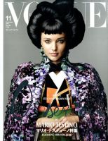 VOGUE JAPAN (ヴォーグ ジャパン) 2014年11月号 表紙