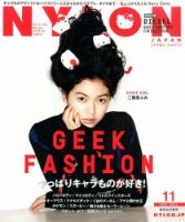 NYLON JAPAN（ナイロンジャパン） 2014年11月号 (発売日2014年09月27日