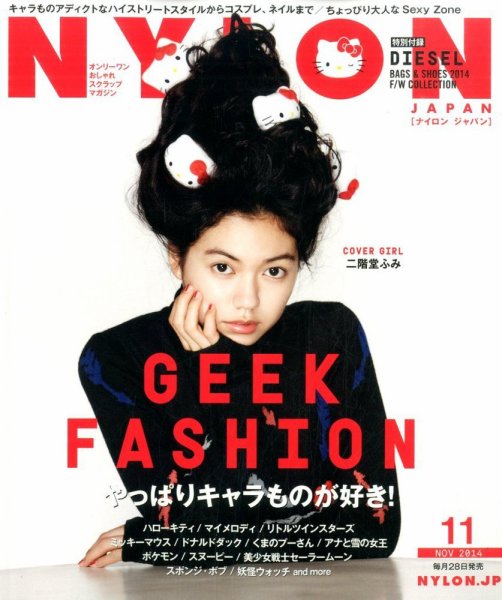 NYLON JAPAN（ナイロンジャパン） 2014年11月号 (発売日2014年09月27日) 表紙