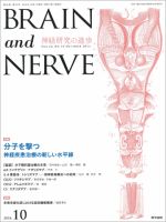 クリアランス flail arm 神経内科雑誌2015