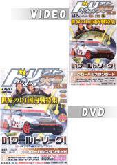 VHS版ドリフト天国ビデオ Vol.35 (発売日2006年08月16日) 表紙