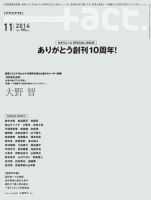 木村文乃 の目次 検索結果一覧 雑誌 定期購読の予約はfujisan