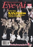 Eye-Ai（あいあい） 2014年11月号 (発売日2014年10月01日) 表紙