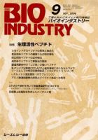 BIOINDUSTRY（バイオインダストリー） 表紙