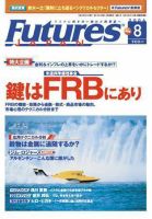FFC World 2006年8月号 (発売日2006年08月10日) 表紙