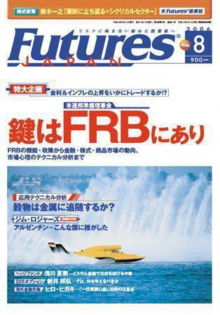 FFC World 2006年8月号 (発売日2006年08月10日) 表紙