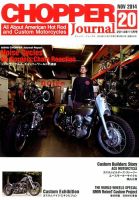 CHOPPER JOURNAL（チョッパージャーナル） 2014年11月号 表紙