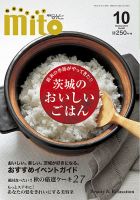 月刊みと 2014年10月号 表紙