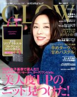 GLOW（グロー） 表紙