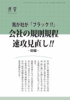 近代中小企業　速習　別冊のみ 表紙
