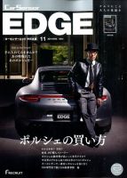 カーセンサーEDGE　中日本版 2014年11月号 表紙