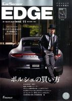 カーセンサーEDGE　西日本版 2014年11月号 表紙