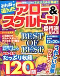 増刊 まちがい絵さがしYOU (ユー) 2014年10月号 (発売日2014年08月25日) 表紙