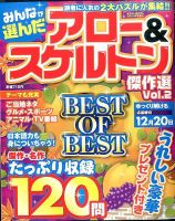 増刊 まちがい絵さがしYOU (ユー) 2014年10月号 (発売日2014年08月25日) 表紙