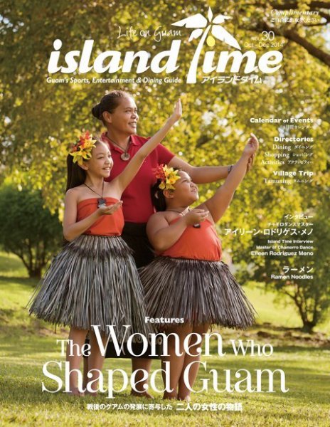Island Time（アイランドタイム） Vol.30 (発売日2014年10月01日) 表紙