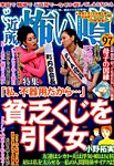 ご近所の怖い噂 2014年11月号 (発売日2014年09月26日) 表紙