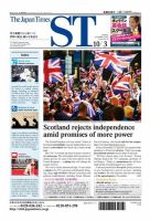 The Japan Times Alpha（ジャパンタイムズアルファ） Vol.64 No.38 表紙