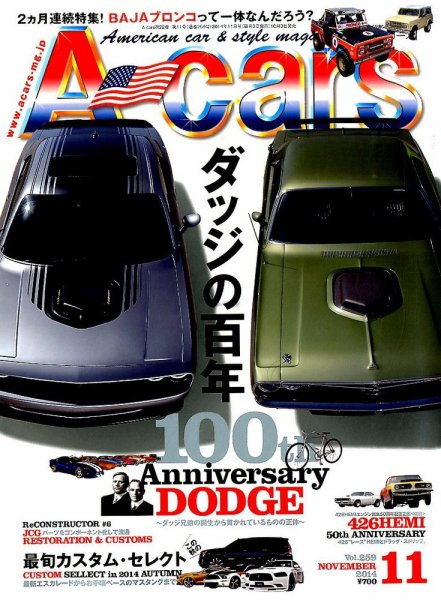 A cars (アメリカン カーライフ マガジン)  2014年11月号 (発売日2014年10月03日) 表紙