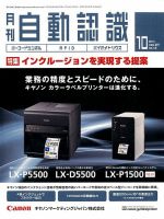L&A Network 2014年10月号 表紙