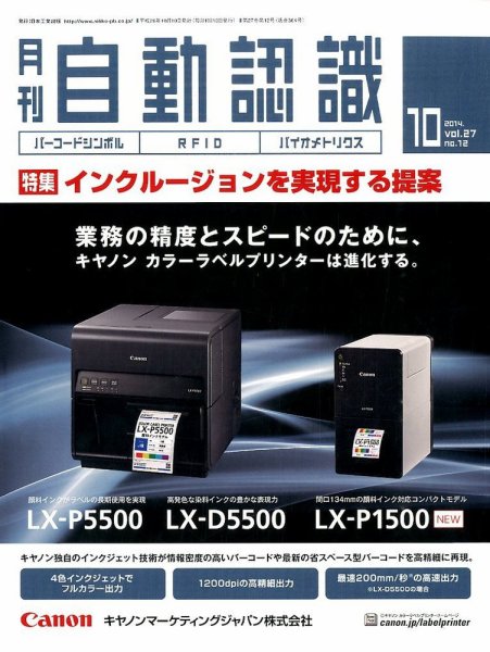 L&A Network 2014年10月号 (発売日2014年10月04日) 表紙