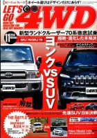 レッツゴー4WD 2014年11月号 表紙