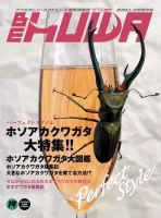 BE-KUWA（ビークワ） 19 表紙