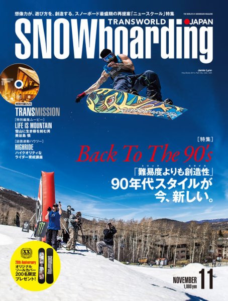 TRANSWORLD SNOWBOARDING JAPAN +（PLUS） 2014年11月号 (発売日2014年10月06日) 表紙