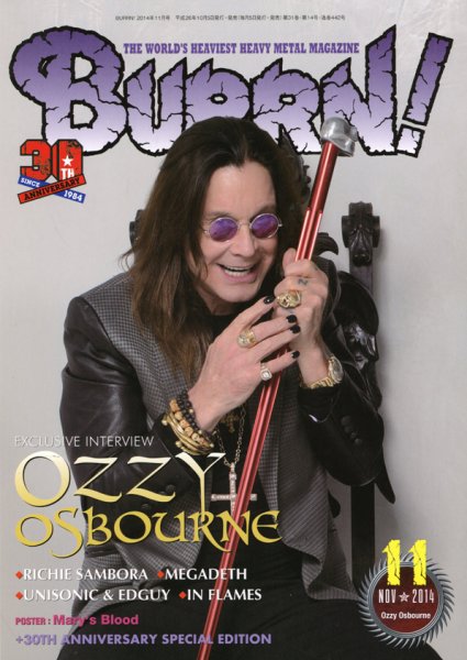 BURRN！（バーン） 2014年11月号 (発売日2014年10月04日) 表紙
