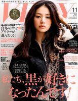 VERY（ヴェリイ） 2014年11月号 (発売日2014年10月07日)