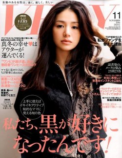 VERY（ヴェリイ） 2014年11月号 (発売日2014年10月07日) | 雑誌/定期購読の予約はFujisan