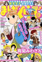 まんがくらぶ 2014年 11月号 (発売日2014年10月04日) 表紙