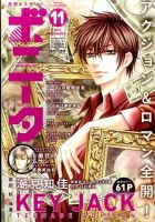 ミステリーボニータ 2014年11月号 表紙
