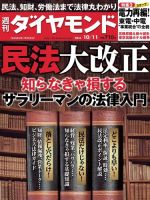 中古】 知っておきたい酒税の常識 第4版/税務経理協会/松沢宏昭