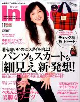 InRed（インレッド） 2014年11月号 表紙