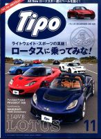 Tipo（ティーポ） №305 表紙