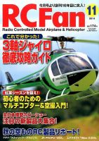RCFan 2014年11月号 (発売日2014年10月04日) 表紙