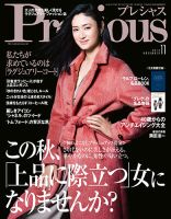 Precious（プレシャス）のバックナンバー (8ページ目 15件表示) | 雑誌/電子書籍/定期購読の予約はFujisan