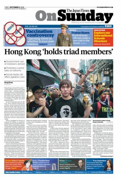 The Japan Times / The New York Times Weekend Edition No.54 No.40 (発売日2014年10月05日) 表紙