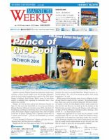 Mainichi Weekly（毎日ウィークリー） 10月4日号 (発売日2014年10月04日) 表紙