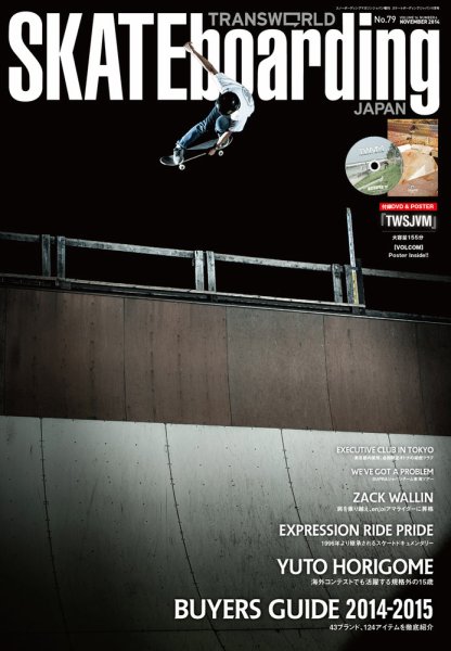 TRANSWORLD SKATEboarding JAPAN 2014年11月号 (発売日2014年10月06日) 表紙