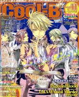 Cool-B  極 2014年11月号 (発売日2014年10月04日) 表紙