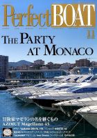 Perfect BOAT（パーフェクトボート）  11月号 表紙