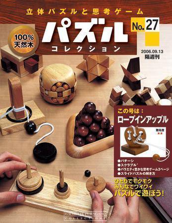 パズルコレクション 第27号 (発売日2006年08月30日) 表紙