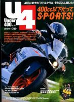 Under400（アンダーヨンヒャク） No.48 表紙
