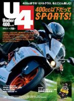 Under400（アンダーヨンヒャク） No.48 (発売日2014年10月06日) 表紙