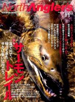 North Angler’s（ノースアングラーズ） No.119 表紙