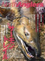 North Angler’s（ノースアングラーズ） No.119 (発売日2014年10月08日) 表紙