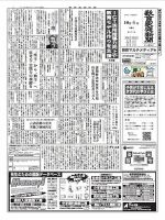 教育家庭新聞　教育マルチメディア 2014年10月号 表紙