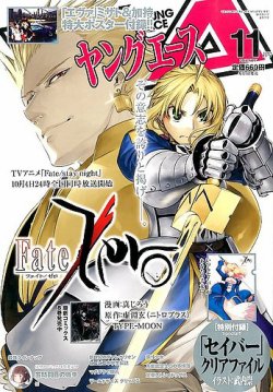 ヤングエース 2014年11月号 (発売日2014年10月04日) | 雑誌/定期購読の