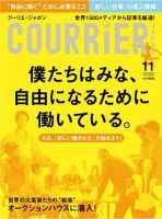 COURRiER Japon（クーリエ・ジャポン） ［ダイジェスト版］  11月号 (発売日2014年10月05日) 表紙